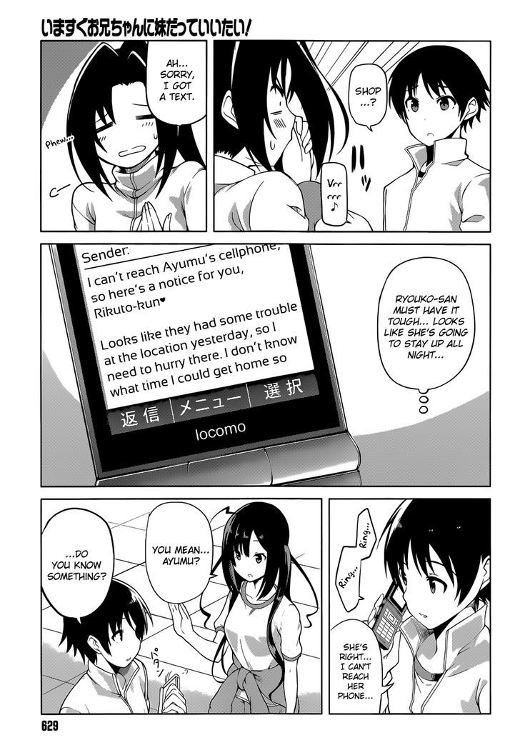 Imasugu Oniichan ni Imouto Datte Iitai! Chapter 15 page 3 - Chapter 15 : Overlapping Feelings