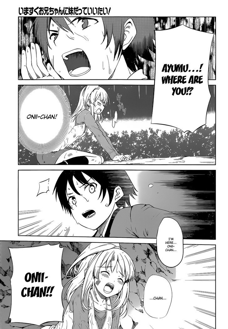 Imasugu Oniichan ni Imouto Datte Iitai! Chapter 15 page 31 - Chapter 15 : Overlapping Feelings