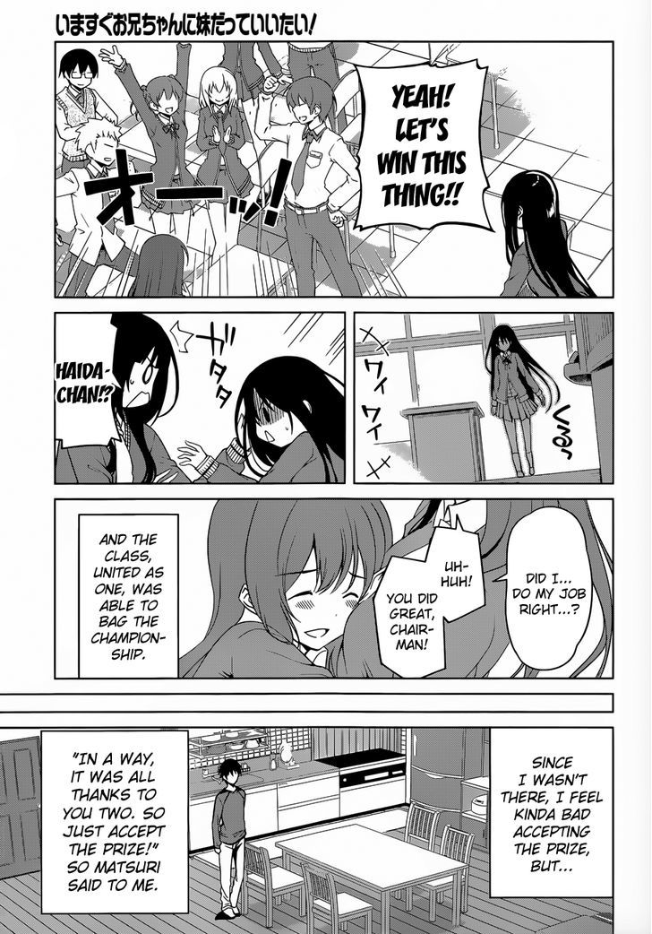 Imasugu Oniichan ni Imouto Datte Iitai! Chapter 16 page 5 - Chapter 16 : Together Forever