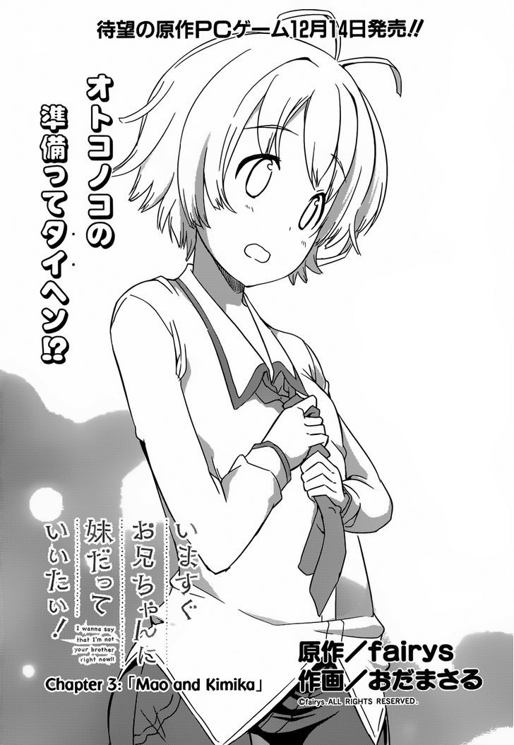 Imasugu Oniichan ni Imouto Datte Iitai! Chapter 3 page 1 - Chapter 3 : Mao and Kimika