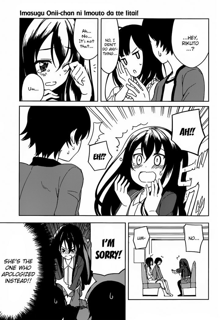 Imasugu Oniichan ni Imouto Datte Iitai! Chapter 3 page 15 - Chapter 3 : Mao and Kimika