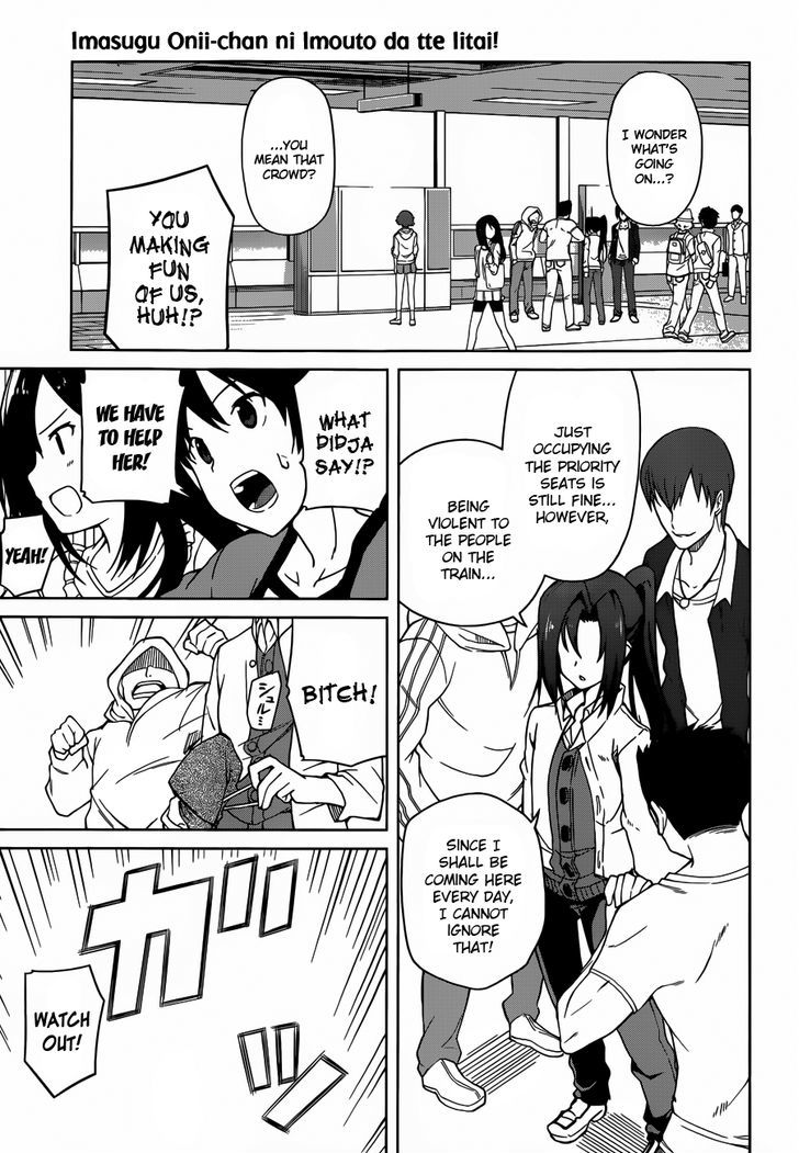 Imasugu Oniichan ni Imouto Datte Iitai! Chapter 3 page 3 - Chapter 3 : Mao and Kimika