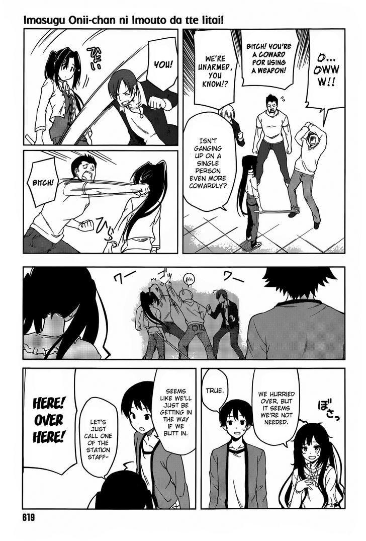 Imasugu Oniichan ni Imouto Datte Iitai! Chapter 3 page 5 - Chapter 3 : Mao and Kimika