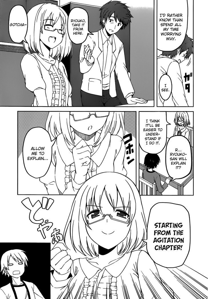 Imasugu Oniichan ni Imouto Datte Iitai! Chapter 5 page 11 - Chapter 5 : New Lifestyle