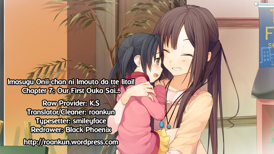 Imasugu Oniichan ni Imouto Datte Iitai! Chapter 7 page 25 - Chapter 7 : Our First Ouka Sai