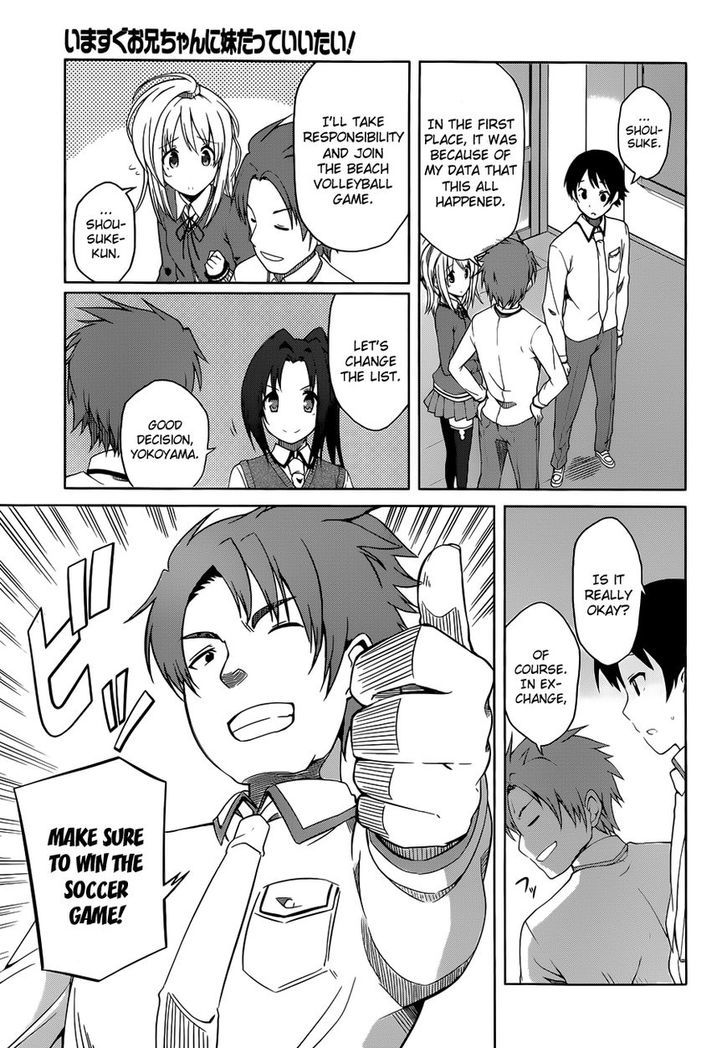 Imasugu Oniichan ni Imouto Datte Iitai! Chapter 8 page 3 - Chapter 8 : Love, Endeavor and...!?