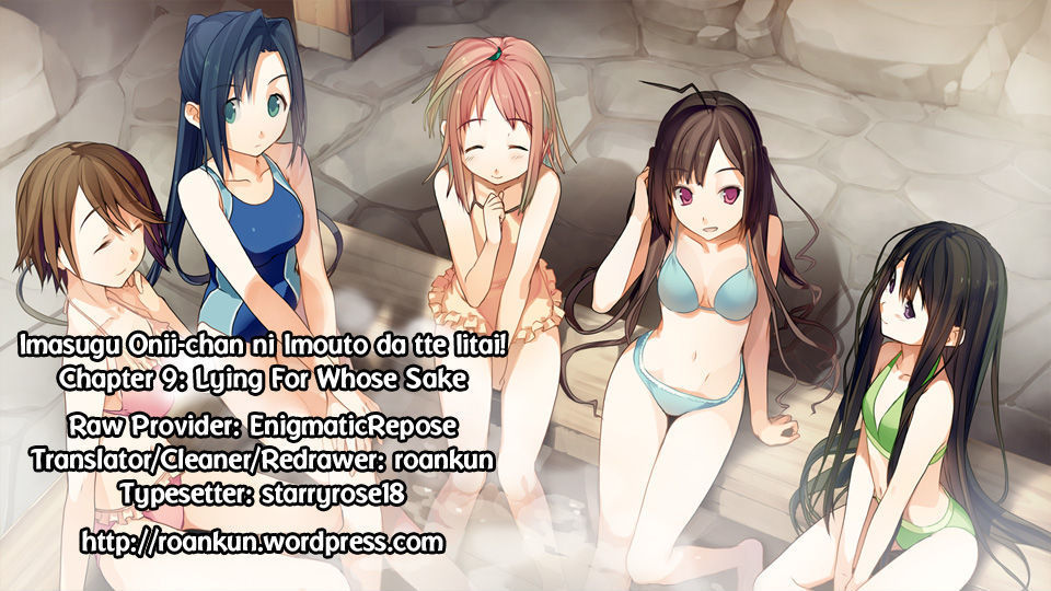 Imasugu Oniichan ni Imouto Datte Iitai! Chapter 9 page 33 - Chapter 9 : Lying for Whose Sake