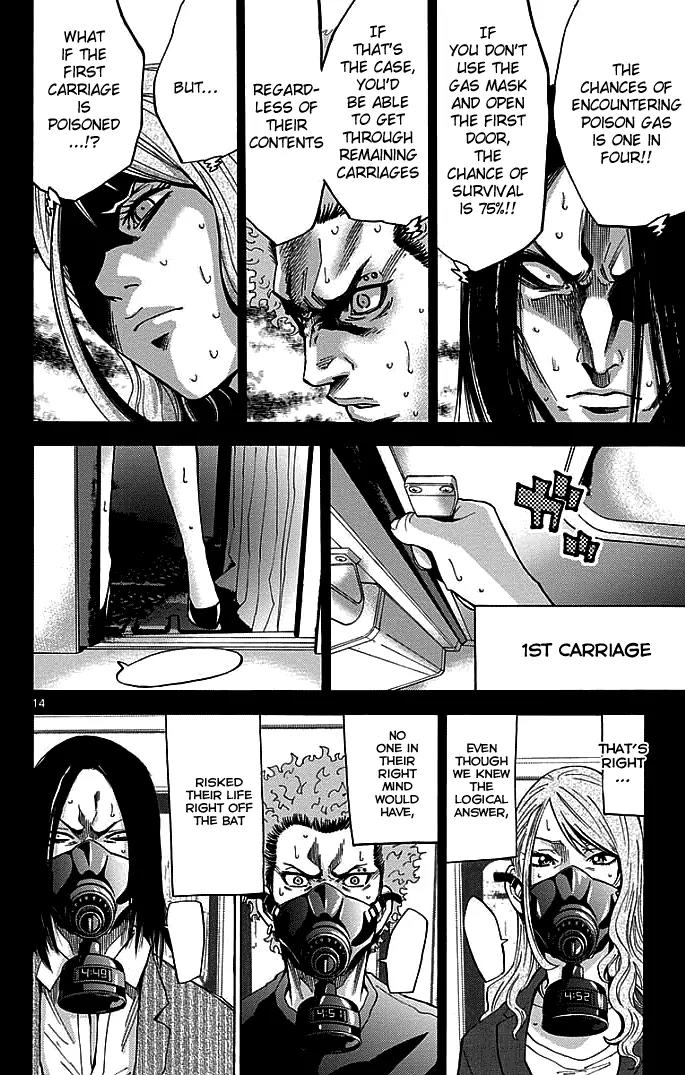 Imawa no Kuni no Alice Chapter 10 page 17 - Chapter 10: Third Day Sojourn