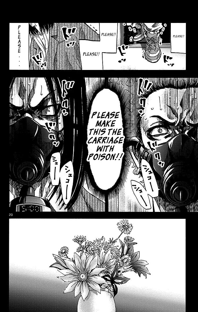 Imawa no Kuni no Alice Chapter 10 page 23 - Chapter 10: Third Day Sojourn