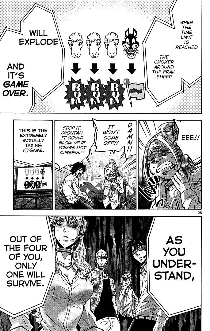 Imawa no Kuni no Alice Chapter 11 page 25 - Chapter 11: Seven of Hearts (1)