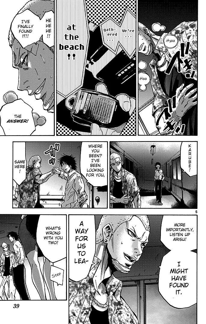 Imawa no Kuni no Alice Chapter 11 page 5 - Chapter 11: Seven of Hearts (1)