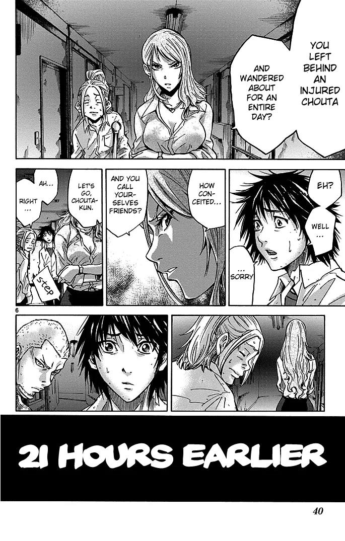 Imawa no Kuni no Alice Chapter 11 page 6 - Chapter 11: Seven of Hearts (1)