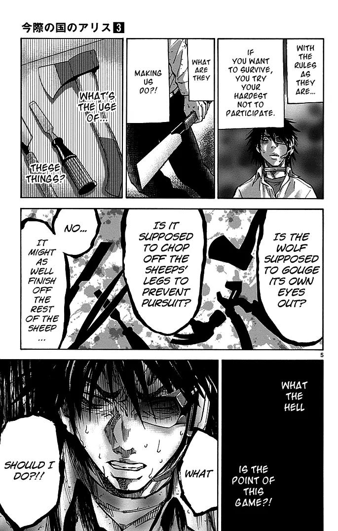 Imawa no Kuni no Alice Chapter 12 page 5 - Chapter 12: Seven of Hearts (2)