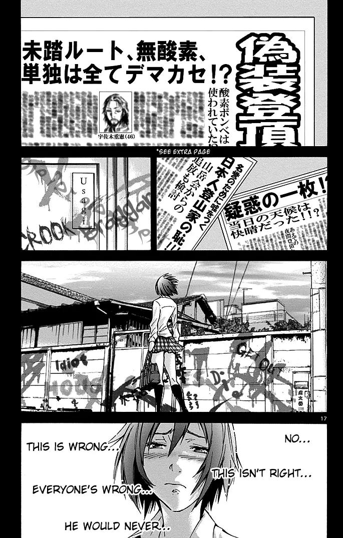 Imawa no Kuni no Alice Chapter 14 page 17 - Chapter 14: Seventh Day Sojourn