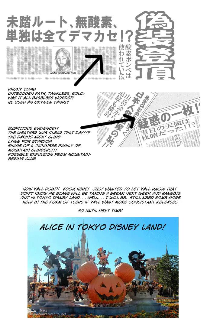 Imawa no Kuni no Alice Chapter 14 page 33 - Chapter 14: Seventh Day Sojourn