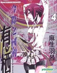 Imawa no Kuni no Alice Chapter 15 page 1 - Chapter 15: Eighth day Soujurn