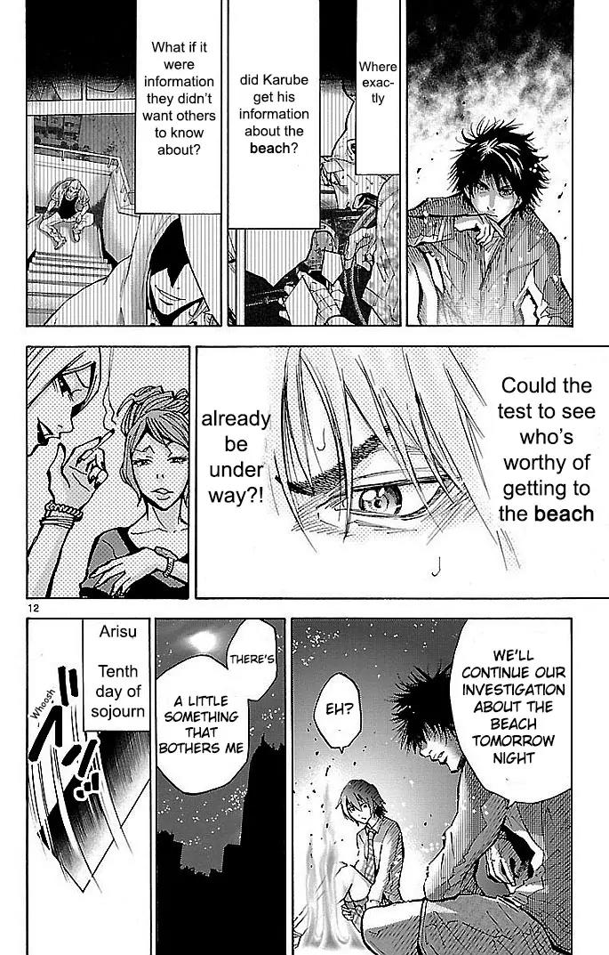 Imawa no Kuni no Alice Chapter 15 page 15 - Chapter 15: Eighth day Soujurn