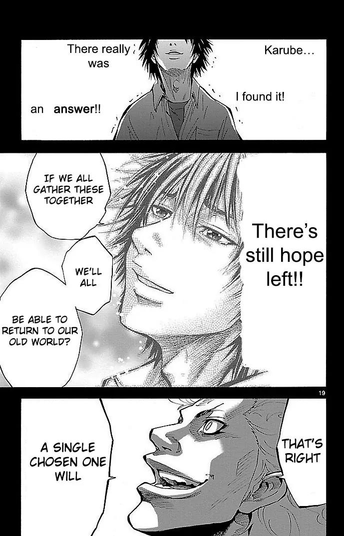 Imawa no Kuni no Alice Chapter 16 page 18 - Chapter 16: Beach (1)