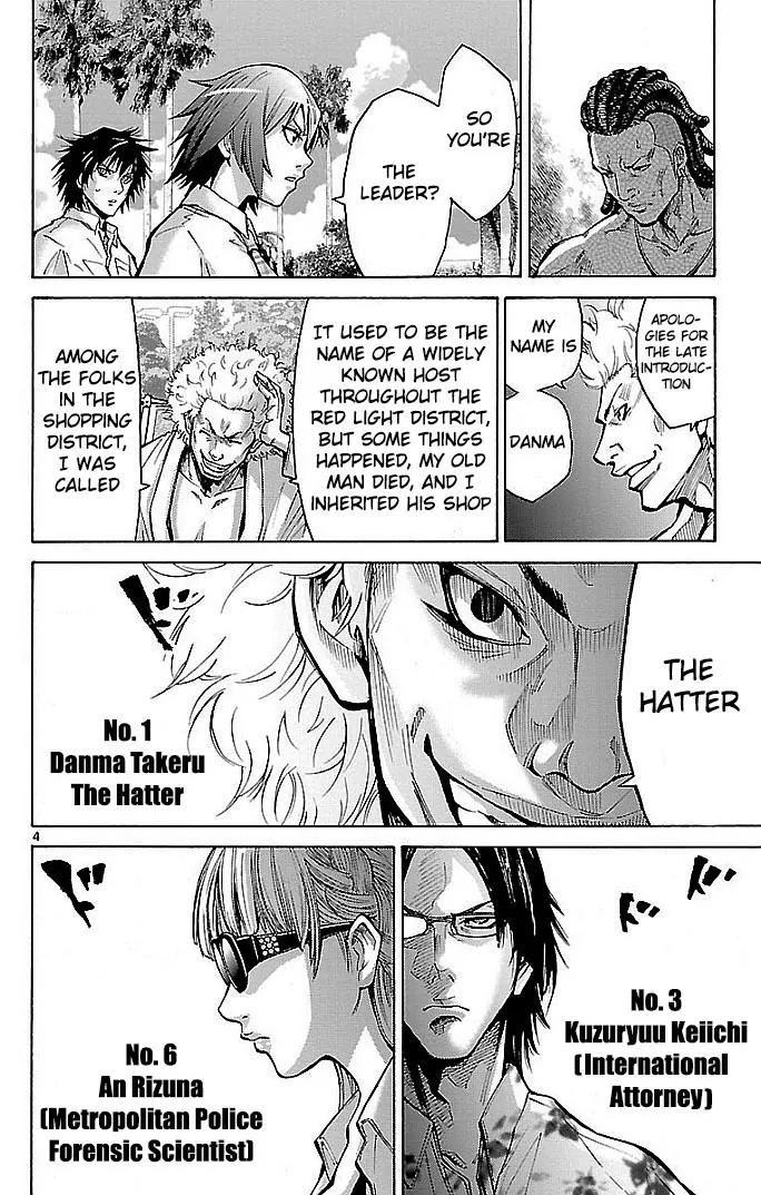 Imawa no Kuni no Alice Chapter 16 page 4 - Chapter 16: Beach (1)