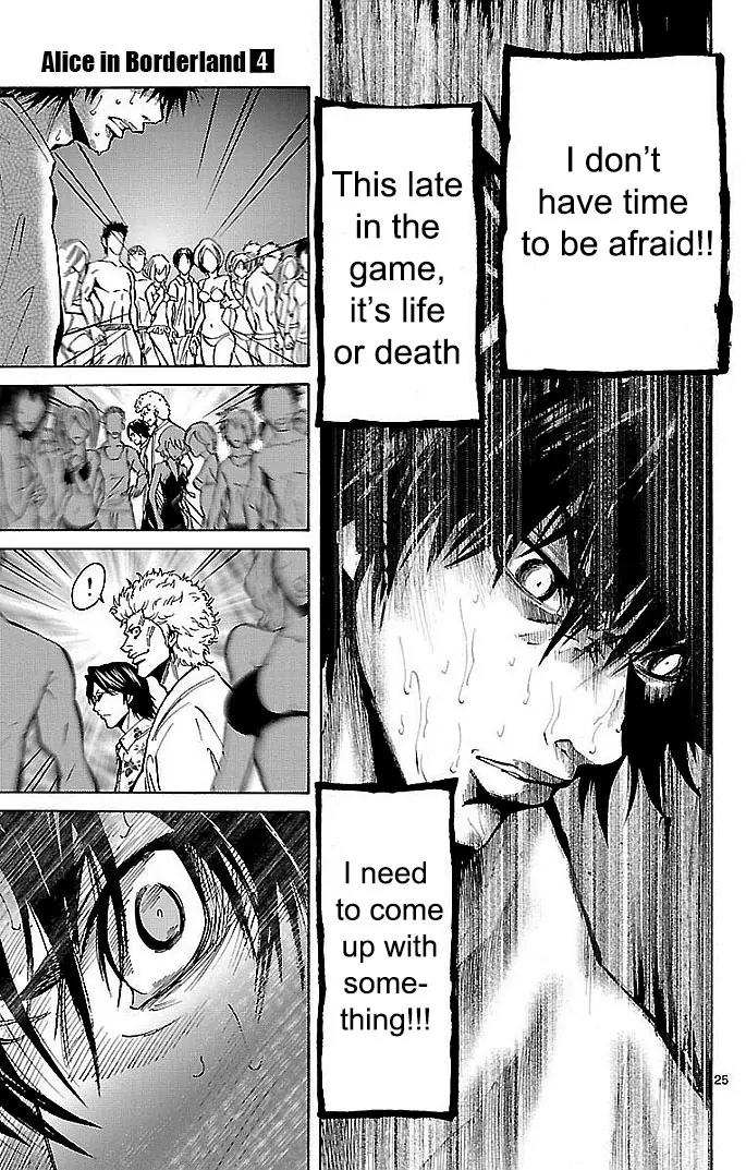 Imawa no Kuni no Alice Chapter 17 page 25 - Chapter 17: Beach (2)