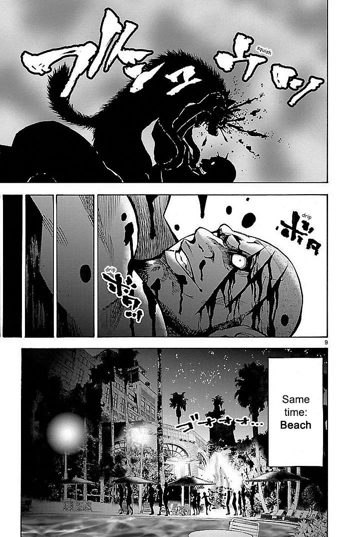 Imawa no Kuni no Alice Chapter 17 page 9 - Chapter 17: Beach (2)