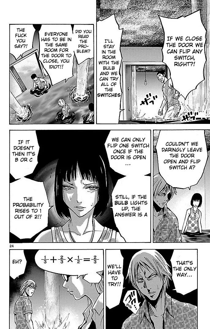 Imawa no Kuni no Alice Chapter 18 page 24 - Chapter 18: Beach (3)