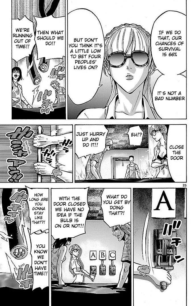 Imawa no Kuni no Alice Chapter 18 page 25 - Chapter 18: Beach (3)