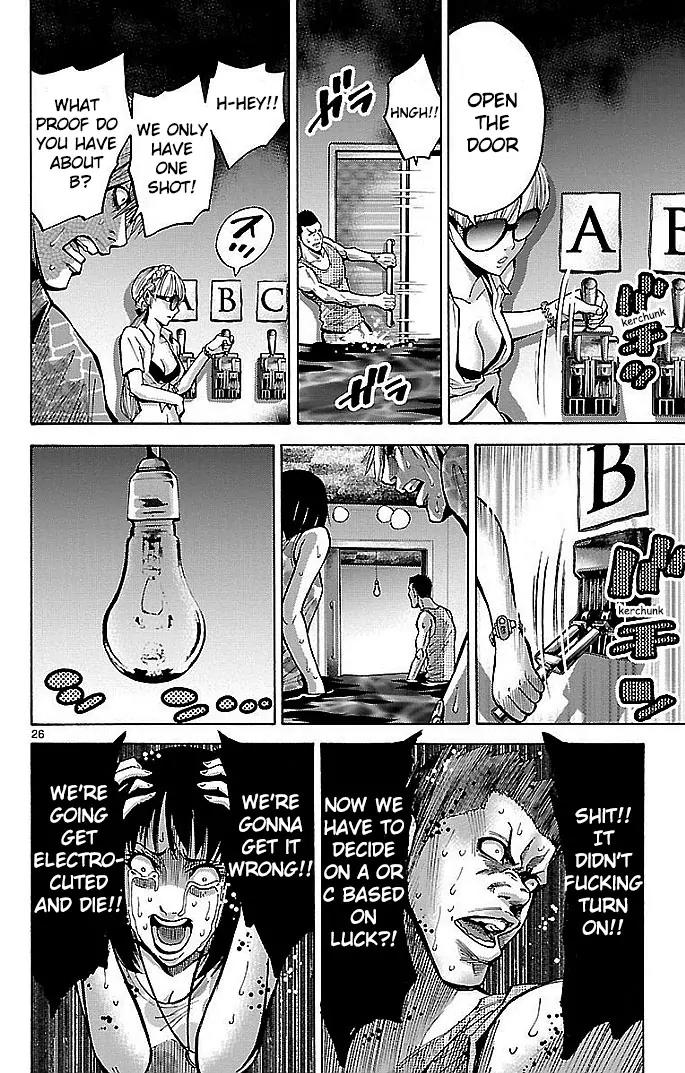 Imawa no Kuni no Alice Chapter 18 page 26 - Chapter 18: Beach (3)