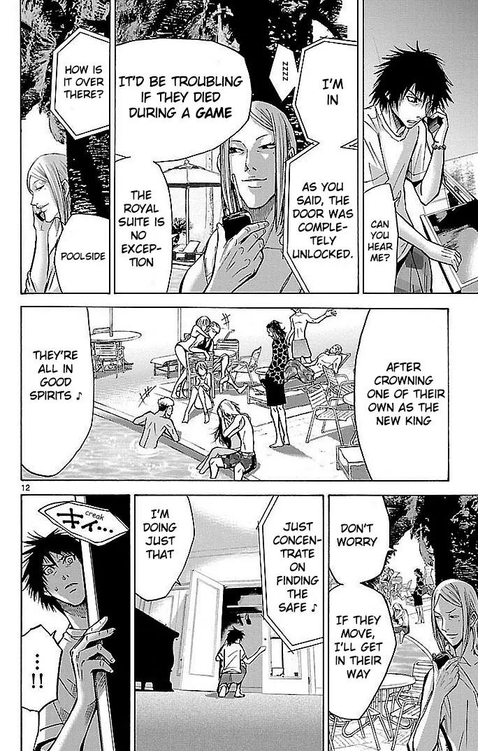 Imawa no Kuni no Alice Chapter 19 page 12 - Chapter 19: Beach (4)