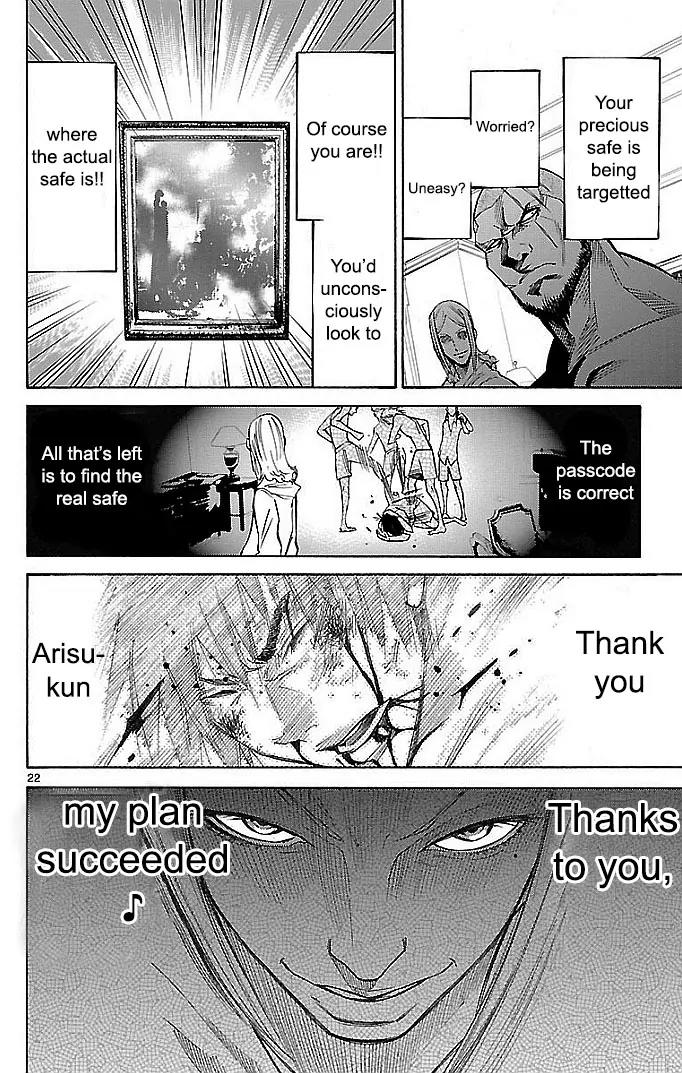 Imawa no Kuni no Alice Chapter 19 page 22 - Chapter 19: Beach (4)