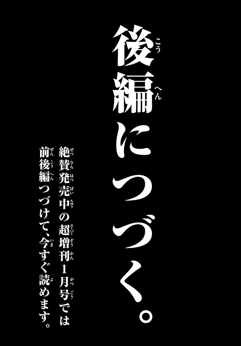 Imawa no Kuni no Alice Chapter 2.1 page 25 - Chapter 2.1 : Game (Second Half)