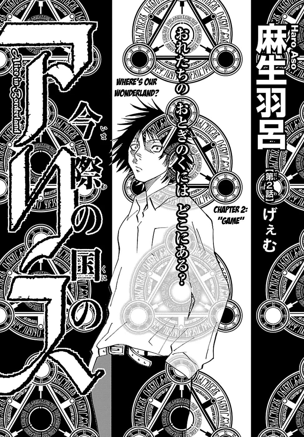 Imawa no Kuni no Alice Chapter 2.1 page 4 - Chapter 2.1 : Game (Second Half)