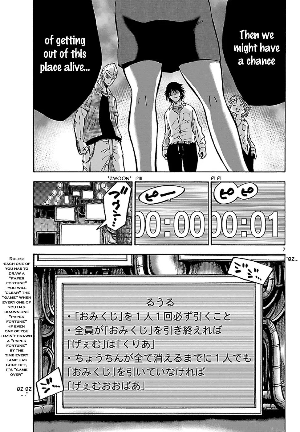 Imawa no Kuni no Alice Chapter 2.1 page 9 - Chapter 2.1 : Game (Second Half)