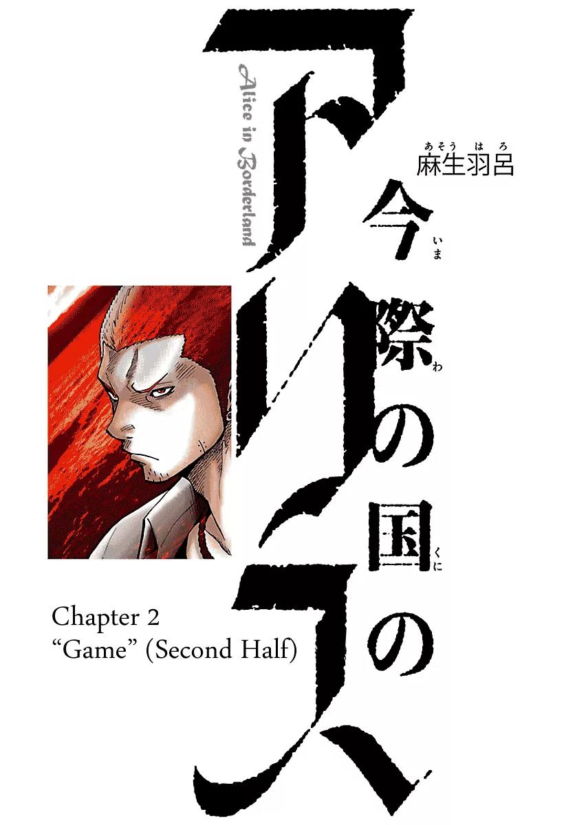 Imawa no Kuni no Alice Chapter 2.2 page 1 - Chapter 2.2 : Game (Second Half) [continuation]