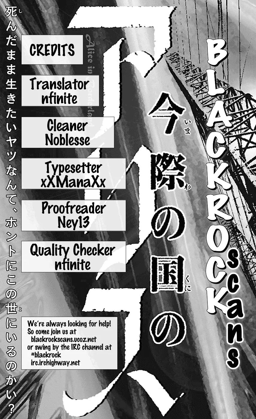 Imawa no Kuni no Alice Chapter 2.2 page 2 - Chapter 2.2 : Game (Second Half) [continuation]