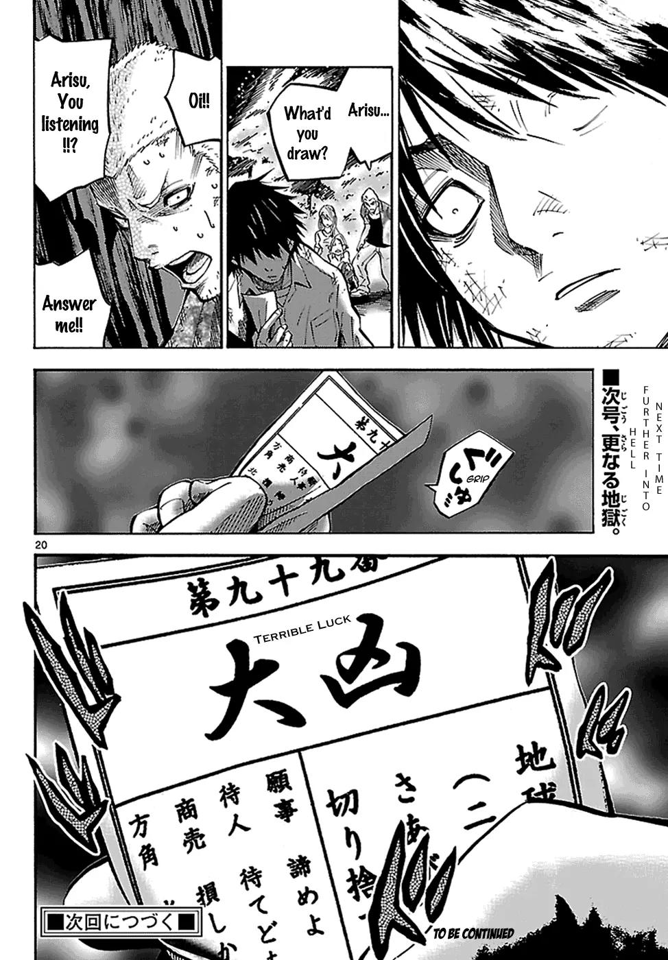 Imawa no Kuni no Alice Chapter 2.2 page 22 - Chapter 2.2 : Game (Second Half) [continuation]