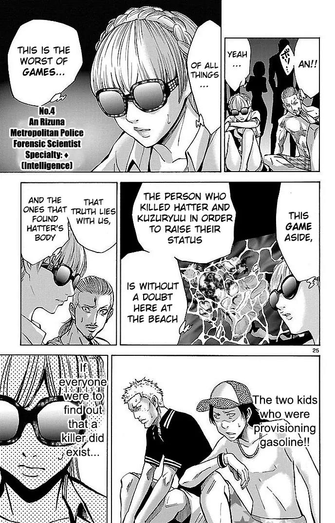 Imawa no Kuni no Alice Chapter 20 page 27 - Chapter 20: Beach (5)