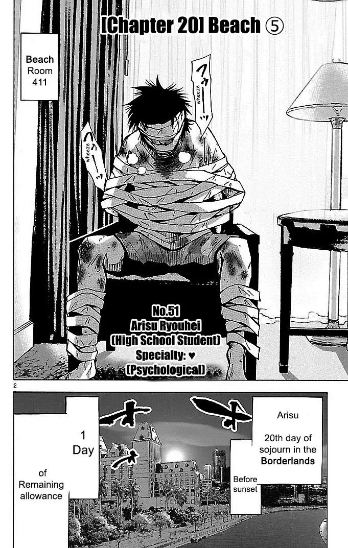 Imawa no Kuni no Alice Chapter 20 page 5 - Chapter 20: Beach (5)