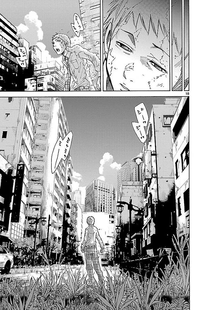 Imawa no Kuni no Alice Chapter 22.1 page 18 - Chapter 22.1: Four of Hearts (1)