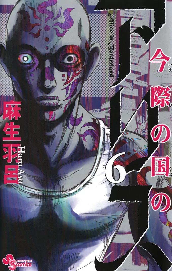 Imawa no Kuni no Alice Chapter 22.2 page 1 - Chapter 22.2: Four of Hearts (2)