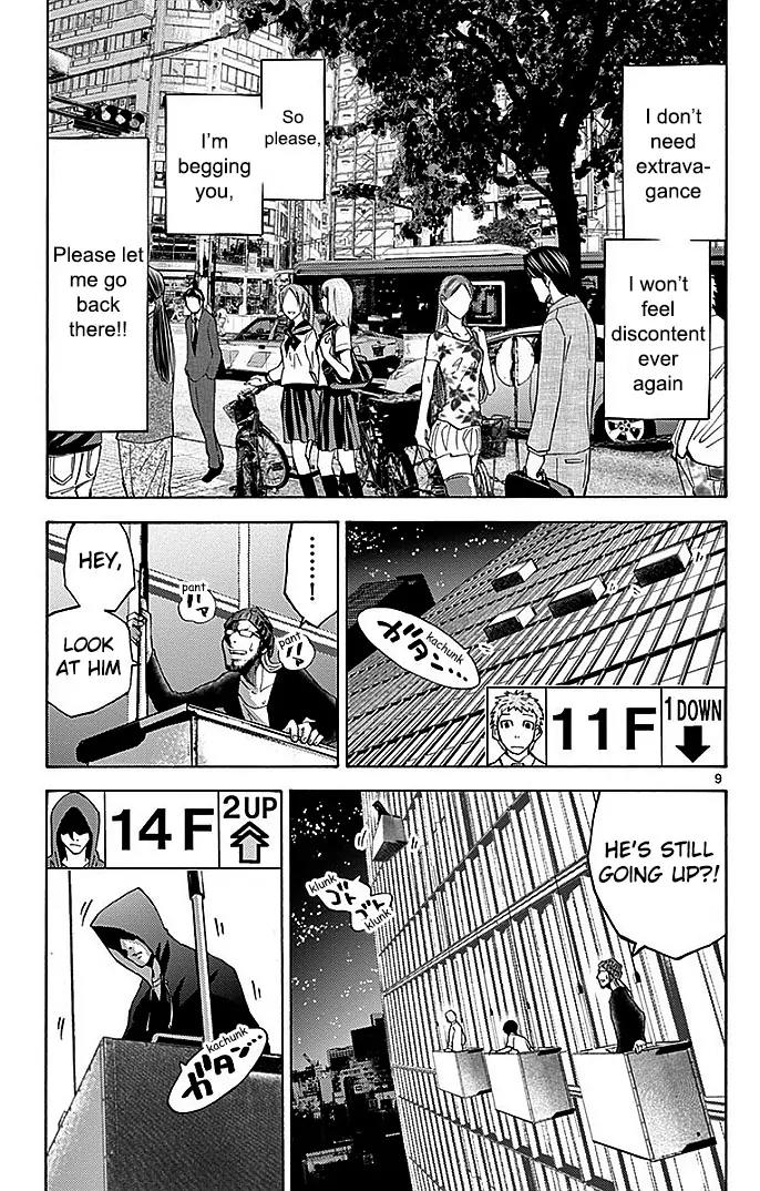 Imawa no Kuni no Alice Chapter 22.2 page 12 - Chapter 22.2: Four of Hearts (2)