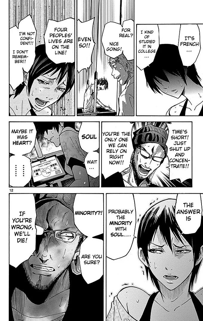 Imawa no Kuni no Alice Chapter 22.2 page 15 - Chapter 22.2: Four of Hearts (2)