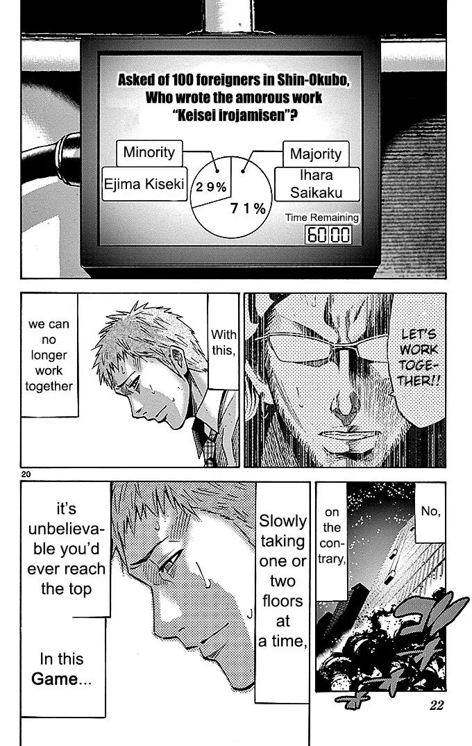 Imawa no Kuni no Alice Chapter 22.2 page 23 - Chapter 22.2: Four of Hearts (2)