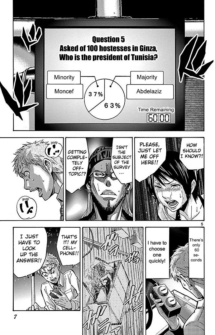 Imawa no Kuni no Alice Chapter 22.2 page 8 - Chapter 22.2: Four of Hearts (2)