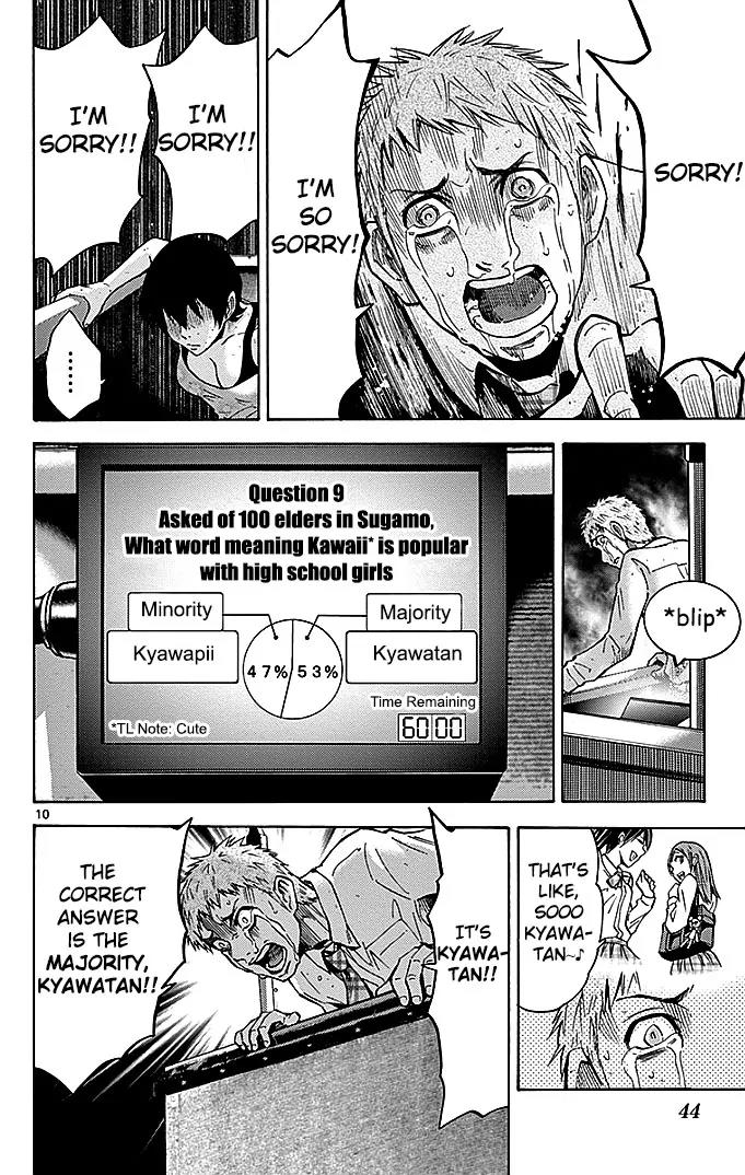 Imawa no Kuni no Alice Chapter 22.3 page 10 - Chapter 22.3: Four of Hearts (3)