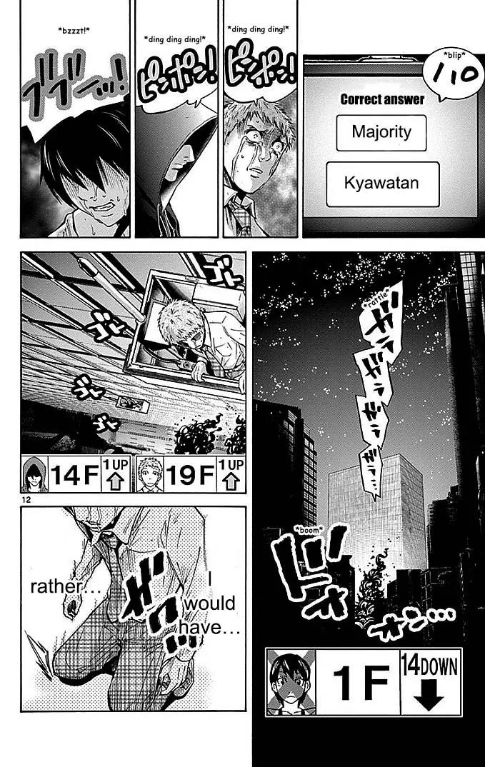 Imawa no Kuni no Alice Chapter 22.3 page 12 - Chapter 22.3: Four of Hearts (3)