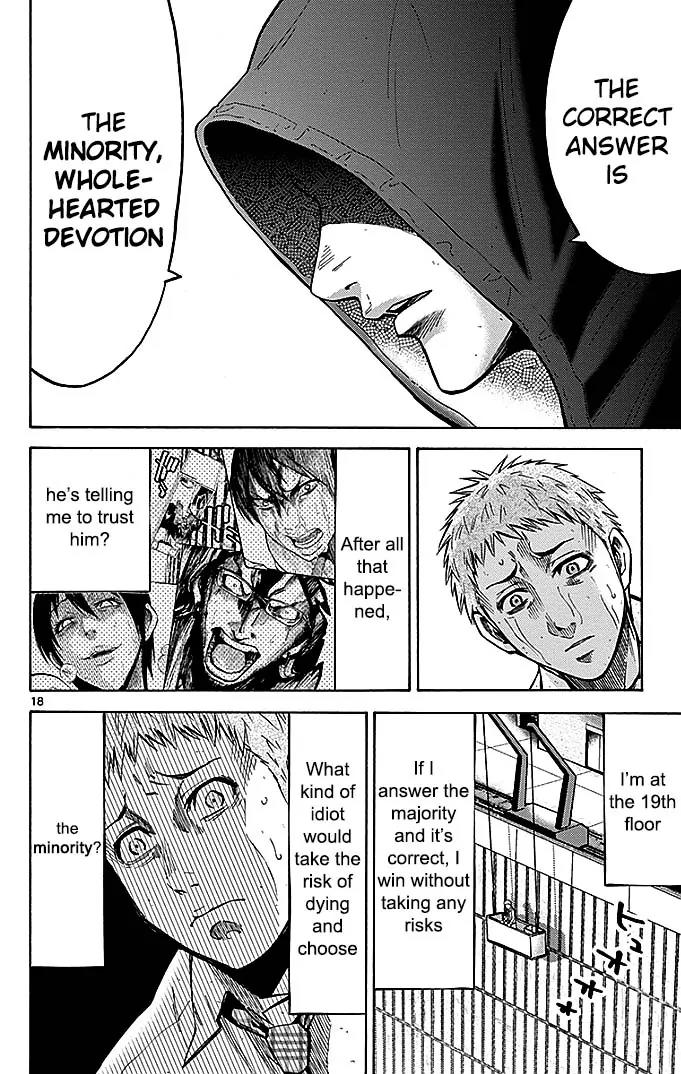 Imawa no Kuni no Alice Chapter 22.3 page 18 - Chapter 22.3: Four of Hearts (3)