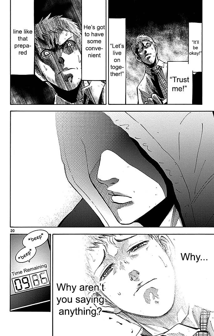 Imawa no Kuni no Alice Chapter 22.3 page 20 - Chapter 22.3: Four of Hearts (3)