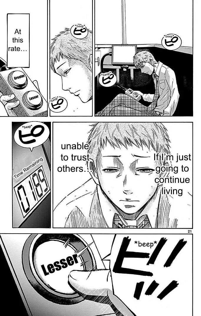 Imawa no Kuni no Alice Chapter 22.3 page 21 - Chapter 22.3: Four of Hearts (3)