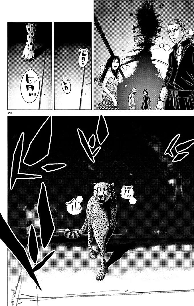 Imawa no Kuni no Alice Chapter 29.1 page 22 - Chapter 29.1: Side Story 2 - Four of Clubs (1)